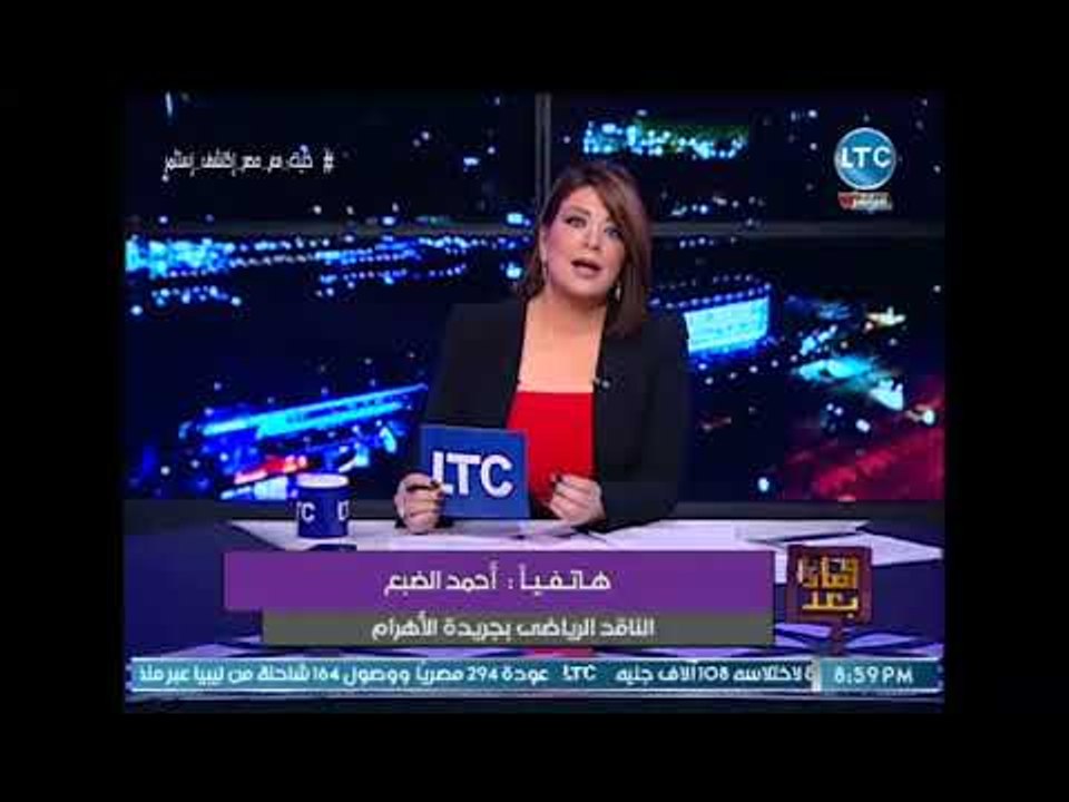 وماذا بعد - ناقد رياضي يكشف حقيقة تهديد "محمد صلاح" بالانسحاب من مباراة السعودية وغضبه من الفنانين