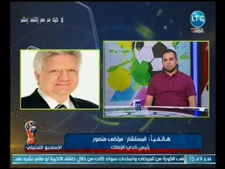 الاستوديو التحليلي - مرتضي منصور : جالي عرض لبيع كاسونجو بـ 132 مليون جنيه.. ويكشف التفاصيل