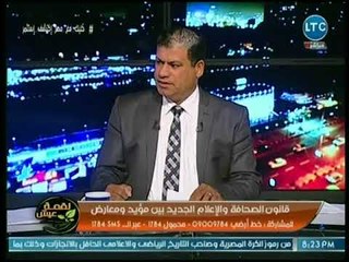 لقمة عيش - كاتب صحفي يفتح النار على قانون الإعلام الجديد: يقيد الصحافة