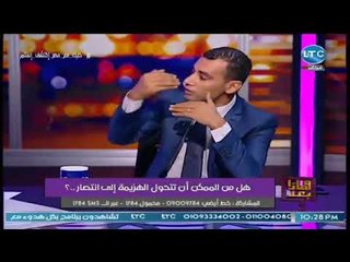 وماذا بعد - برنامج وماذا بعد مع علا شوشه حول كيفية تحويل هزيمة المنتخب الي انتصار 20-6-2018