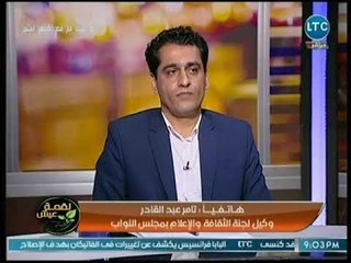 لقمة عيش - وكيل إعلام البرلمان يكشف كواليس تمرير قانون الصحافة والإعلام الجديد