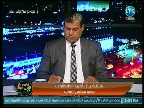 لقمة عيش - برلماني: قانون الصحافة والإعلام الجديد عدم دستوري