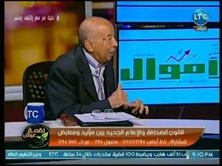 لقمة عيش - كاتب صحفي: بعض مواد قانون الإعلام "تنسف" القانون بأكمله