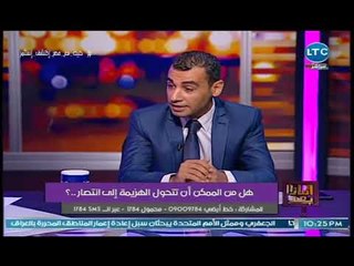 وماذا بعد - كلام خطير لرئيس لجنة التعاقدات بالاسماعيلي عن هزيمة مصر بكأس العالم ومستواهم الفعلي
