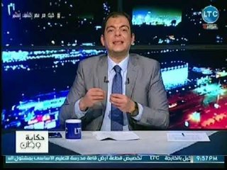 حكاية وطن - نقيب الفنانين يكشف أكذوبة فوضى المشاهير في فندق منتخب مصر