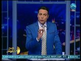 صح النوم - مقدمة قوية من محمد الغيطي عن وضع الإقتصاد والفساد في مصر