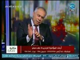 حكاية وطن - مدير طيبة للدراسات يكشف مخطط تقسيم مصر إلى 4 دول منفصلة