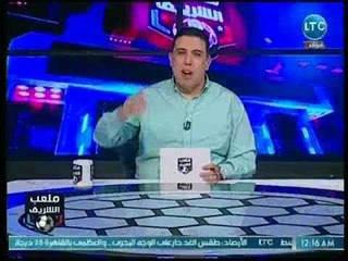 ملعب الشريف - أحمد الشريف عن حركة سعد سمير المشينة: لازم يترحل