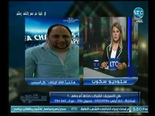 سكوب - ناقد رياضي يكشف فساد اتحاد الكورة حول علاقته بـ الشركة المصممة لـ بدل المنتخب المصري