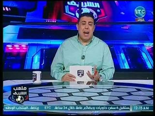 ملعب الشريف - أحمد الشريف عن طريقة كوبر: "خلت اللاعيبة موظفين"