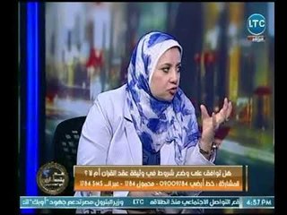 عم يتساءلون - ميسون الفيومي : وضع الشروط في عقد الزواج لا تلزم الرجل بشئ