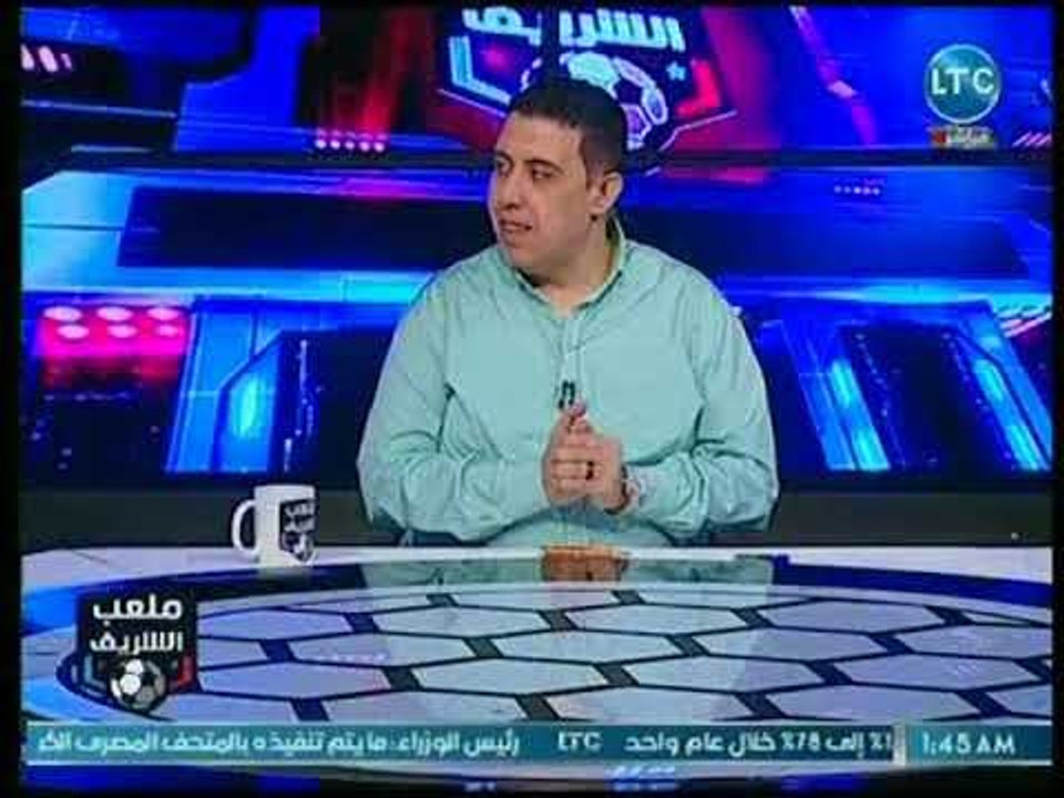 ملعب الشريف - طارق مصطفي عن أزمة الحضري: لو هدد الجهاز الفني ميلعبش
