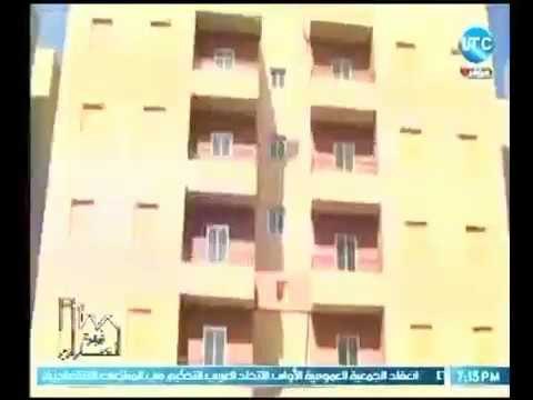 وزيرة العقارات - تقرير خاص حول سوق العقارات في مصر