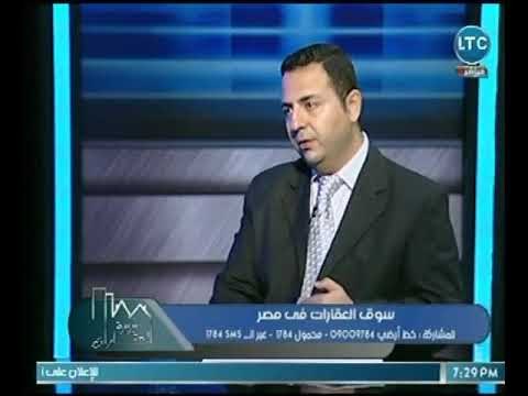 خبير إقتصادي يكشف السبب وراء الطلب على سوق العقارات على الرغم من زيادة الأسعار بعد تعويم الجنية