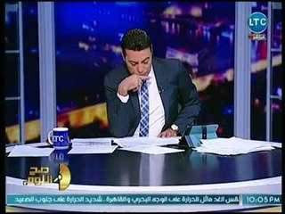 صح النوم - الغيطي يكشف مفاجأت كبيرة عن حضور زفاف ابنة مفتي الإخوان الإرهابي