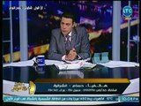 لفظ خارج ( 18) من محمد الغيطي على الهواء بسبب متصل الفيزا