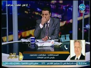 مرتضى منصور يسب رامز جلال على الهواء بسبب لاعبي المنتخب