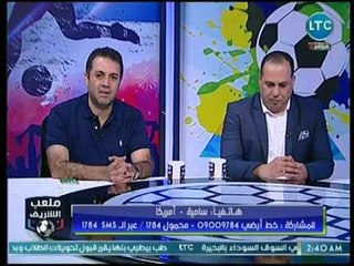 أحمد الشريف ينفعل على أحمد الخضري بسبب طارق حامد ونادي تركي أل شيخ