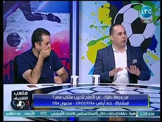 إنفعال كبير لضيوف أحمد الشريف حول حازم إمام وأعضاء اتحاد الكرة