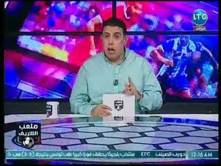 ملعب الشريف - مع أحمد الشريف ولقاء ربيع ياسين وطارق مصطفى لتحليل أداء المنتخب 23-6-2018