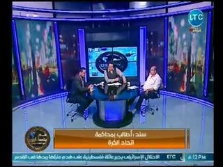 مداخله ناريه للناقد الرياضي احمد سند يكشف فضائح البيزنيس الخفي لاتحاد الكره
