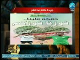 محمد الغيطي يكشف سب صحيفة سعودية للمصريين بعد المباراة .. وموقف مشرف للمملكة