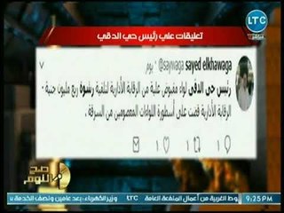 الغيطي يفاجئ الجميع عن علاقة رئيس حي الدقي المرتشي بالملابس الداخلية