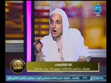 داعيه اسلامي يوضح حكم الشرع في ممارسة الشباب للعاده السريه بالكامير علي الانترنت ( 18)