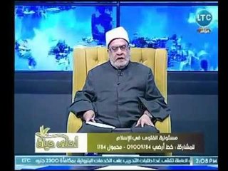 أحمد كريمة يوضح عالهواء من له الحق في اصدار الفتوي
