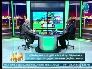 برنامج الدوار | مع طارق خليل ونقاش حول القانون الجديد المهتم بسلامة الغذاء 7-7-2018