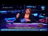 وماذا بعد - برنامج وماذا بعد مع علا شوشه فقرة الاخبار وكواليس غضب سفر الفنانين للمونديال 20-6-2018