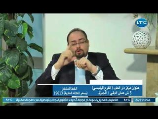 دار الطب | مع طارق احمد امين حول المشاكل الوراثية عند الرجال