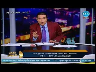 الغيطي يكشف سر المصحف بمكتب وكيل المياه المرتشي ويلطم عالهواء !