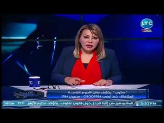 جيهان عفيفي تطالب وزيرة الصحه بـ "إعدام" تجار الاغذيه الفاسده" :"دول بيقتلونا !!"