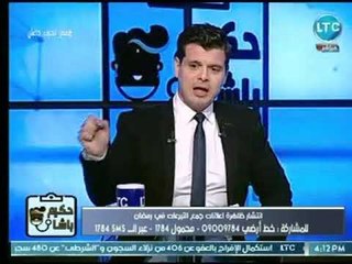 حكيم باشا | مع د. تامر نبيل حول " تأثير الحملات الإعلانية في شهر رمضان على نفسية المشاهد" 28-6-2018