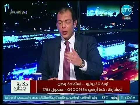 حاتم نعمان يهنئ الرئيس السيسي ووزير الداخلية وقيادات الدولة على الهواء بمناسبة 30 يونيو