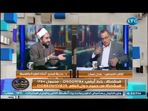 عادل نعمان يهاجم الشيخ الشعراوي : جايب فتاوي الوهابيه .. ومشاده مع د. حذيفه الميسر