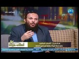 خناقه بين اشجان البخاري وداعيه سلفي بسبب رغبات المرأه ..والشيخ يسبها عالهواء