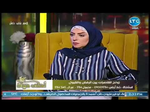 جدل ساخن بين ميار الببلاوي وداعيه سلفي حول ظاهرة زواج القاصرات بمصر