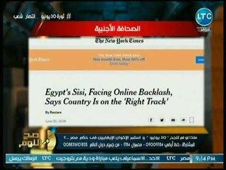 محمد الغيطي يعرض مانشيتات الصحافة العالمية التي أشادت بثورة 30 يونيو ونددت بحكم الإخوان