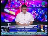 ملعب الشريف - محمود معروف يوجه رسالة عاجلة لرئيس الوزراء حول أسعار اللاعبين وترك أل شيخ