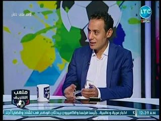 ملعب الشريف - طارق السيد يكشف أسباب فشل المنتخب الوطني في كأس العالم