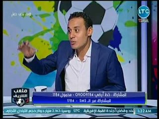 ملعب الشريف - إنفعال كبير بين أحمد الخضري وأحمد الشريف وطارق السيد بسبب الإنتماء للزمالك