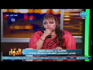 الدوار | مع طارق خليل لقاء جرئ حول دور الدوله في سلامة الغذاء 30-6-2018
