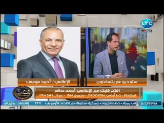 الاعلامي احمد سالم يسخر من تلون "سيد علي" وتعليقه علي "احمد موسي"