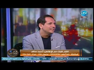 الاعلامي احمد سالم يؤيد تصريحات فيفي عبده ويفاجئ احمد عبدون