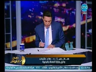 وكيل صحة البحيره يكشف حقيقة تفشي "الافاعي" بالمحافظه و ذعر الاهالي