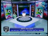 ملعب الشريف - متصل يهاجم طارق حامد بشدة بسبب نادي الأهرامات.. وأحمد الشريف يرد بعنف