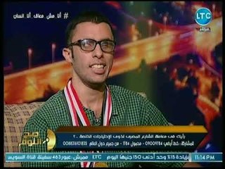 إهانة شديدة .. متحدي إعاقة يكشف عن موقف مهين تعرض له.. والغيطي يرد بعنف