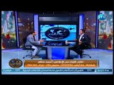 عم يتساءلون | مع احمد عبدون لقاء جرئ من القلب مع الاعلامي احمد سالم 1-7-2018